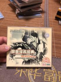 欧美怀旧经典光盘DVD