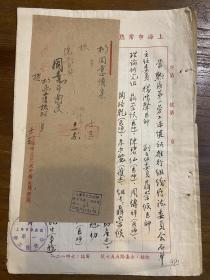 稀见医疗卫生文献档案资料上世纪50年代上海市卫生局关于上海市常熟区第一劳工保健站组织疗法委员会名单的备案及批示