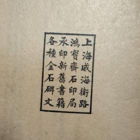 民国线装医宗金鉴3册合售 卷之35-38运气要诀 伤寒心法，卷之39-44杂病心法 妇科 卷之45-50妇科心法 幼科心法 线装三册合订一册如图