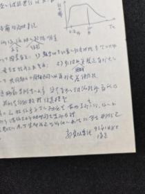 杨？梅 同志 ：旧藏 ：郭履灿，研究员，1998年退休后，继续“地震局火山项目”的研究和主编《CT理论与应用研究》科技期刊，主要工作有1）2000年“地震局火山项目”结题，郭履灿  ：信札  一封  1页