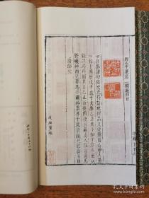 明代印谱印存一函二册全。