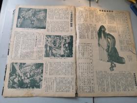 影坛   第3号 八开 1935年版陈亦云编 李世芳陈嘉震摄影   画页有撕口现象 品相不好注意参拍