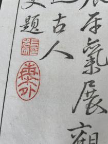 【木刻中国古画，古画谱】，1885年《名迹撮要》（两册4卷全，品佳）——红色印章均为手打。精美版画册【 内收山水版画百幅，刊印精美，线条流畅。】大开本37*17，和刻