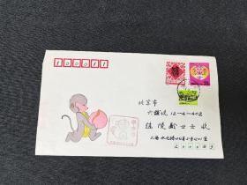 赵陵龄 女士  ：旧藏  ：刘莉  信札（一封 2页）带信封 ：纪念封 ：1992年猴
