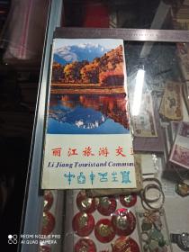 丽江旅游交通