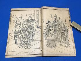 民国 石印 《绘图西游记后传》四册 40回 完整一套全 原函原装 品佳 20*13.2
