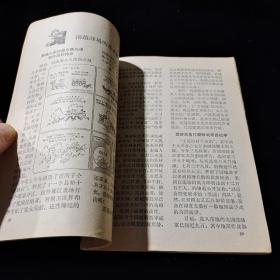 时事手册（1965年17期）