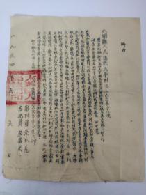 1954年安徽太湖县人民法院民事判决书一份（涉军婚姻，解除童养媳）