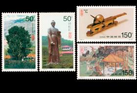 1997-5 茶 邮票/集邮/收藏