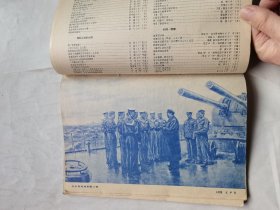 文艺学习1954年12月