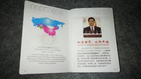 绝版珍藏,上海世博会,上海合作组织,中国外交部,联合推出珍藏护照,红黄一套两本合售。黄本48页全部盖满,红本部分盖部分空白,有多国领导人签名,多国展馆印章等,并预留空白页,可继续加盖,十分珍贵!孔网独家专卖,数量有限,欲购从速。