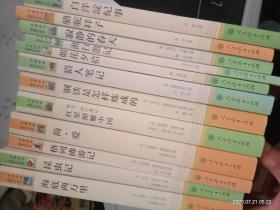 名著阅读课程化丛书12本（外国文学7本+中国文学5本计3.5公斤左右）包邮
