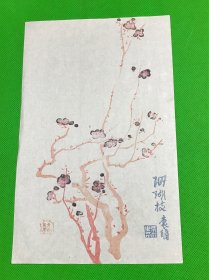 7:木版水印  老笺纸  一张  26.5*16.8cm