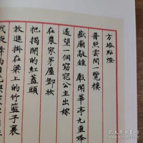松江二十四景，一函二册全。前十二景为：佘山修篁、浦江烟渚、华亭鹤影、鲈乡遗韵、唐幢流云、方塔风铃、斜塔初雪、西林梵音、跨塘乘月、邦克落照、颐园听雨、醉白清荷；后十二景为：泗水会波、三宅缘墨、海上寻梦、花桥观鹭、泖田问秋、天马追风、云间学林、五茸晓雾、园中飞鹞、凤凰戏珠、月湖沉璧、英伦印象。