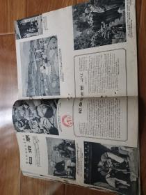 解放军画报1957年7月号    第5页撕裂    有装订孔   定七五品勿以品相说事