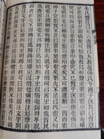 好品-64年-69年艺文印书馆影印出版《百部丛书集成》-説文解字索隐-1册全