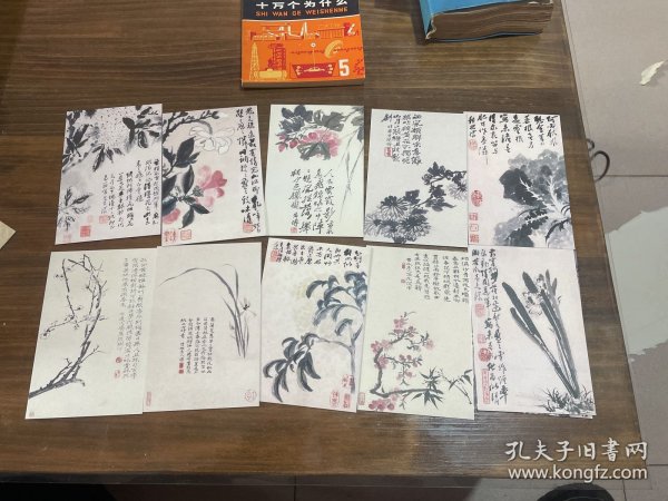 石涛花卉册明信片一套