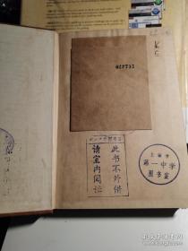 剑桥文学读本，上海一中1929年馆藏书。