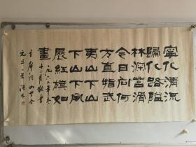 1967年 应为名家书写毛主席诗词 1幅赠予何均朱德秘书 尺寸136/68厘米 荣宝斋洒金笺纸书写