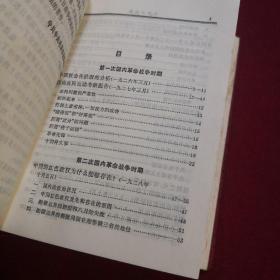 毛泽东选集（一卷本），1964年4月第1版，1971年第8次印刷，10X13cm,塑料封皮，硬壳书函，包老包真