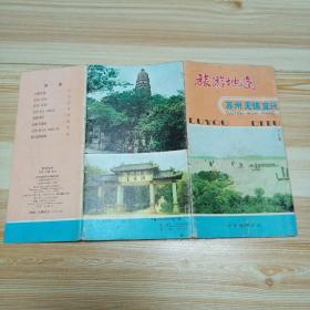 1982年印 旅游地图 苏州 无锡 宜兴