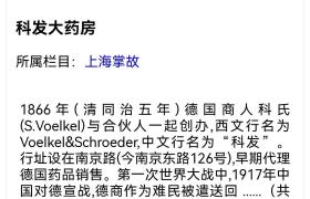 清或民国上海科发大药房药目资料  上海科發大藥房 科發小件藥品 银元计价价目表 一册全