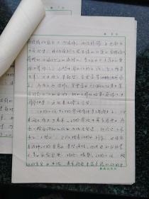 上世纪7~90年代手稿·一部·出色的动物小说——读金曾豪的《苍狼》·十六页·不全·无款·详见书影·WXYS·4·00·10