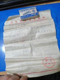 黄县公安局寄出信笺一张 户口注销转移青岛落户问题