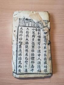 清代四川医学大家三台胥紫来的著名医学著作《闽蜀医三字经》巨厚一册全！！最后有几页缺页，序缺半页。