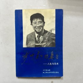 沙叶新签名钤印签赠本《沙叶新的鼻子》，一版一印，切口处无黄斑，保存较好