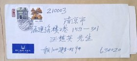 重庆话剧团剧作家 宋清涛信札带实寄封附所写话剧节目单