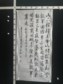 A12-07-24现为中国老年书画研究会创作研究员，书法