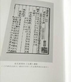 文选1986原版2019再版精装本是各版中最优者，一套六册全。文选是我国现存编选最早的诗文总集，共收录先秦至六朝有代表性的诗文700多篇，其中包括著名作者100余人，它对唐代和后世文学都起过一定的影响。唐代李善的《文选注》是和《文选》一书不可分割的集大成的著作，不仅有助于理解词义典故，并且为文字训诂和校勘提供了重要的参考资料。此书历来传刻本很多，以清嘉庆胡克家复刻南宋淳熙尤袤刊本最为通行。