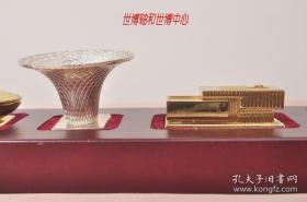 2010年上海世博会,主要展馆金属模型,纪念品一套。中国馆、文化中心、世博轴、世博中心、主题馆。五个展馆按照位置一次排开,镶嵌在红木底座上。纯精钢打造,手感很沉,做工精细、每一个瓦片,每一扇窗户都能见到,栩栩如生。一轴四馆为代表的上海世博会,已载入史册,该模型为当时开幕时,世博会定制,现存世量极少,长:35cm、宽:7cm。