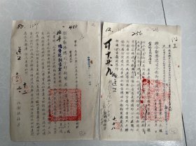 北平总医院旧藏 民国时期 资料2页 如图 12