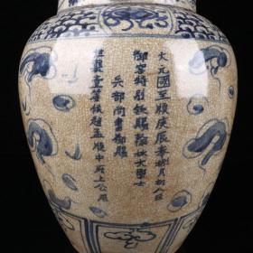 青花开片龙纹大罐
高26.5cm，宽20cm