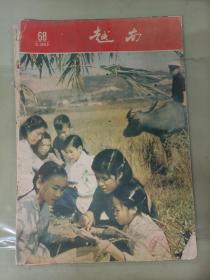 宣传画册三本：越南两本（一本无缺页、一本缺页9-12和残缺多处）、东方号一本（无缺页、有破损、无封皮）230704110