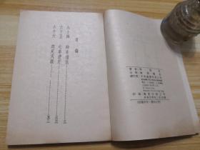 伟青书店：《游剑江湖》（1-8）册一套全，原装塑料盒套
