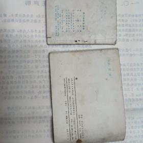 《西门豹除巫治邺》《墨》 两本合拍
(多拍合并邮费)