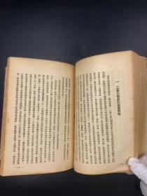 3580 一九四九年解放社出版新华书店发行《社会主义经济建设》，斯大林、列宁的诸多篇论文，干部必读，少见红色硬精装上下两巨厚册