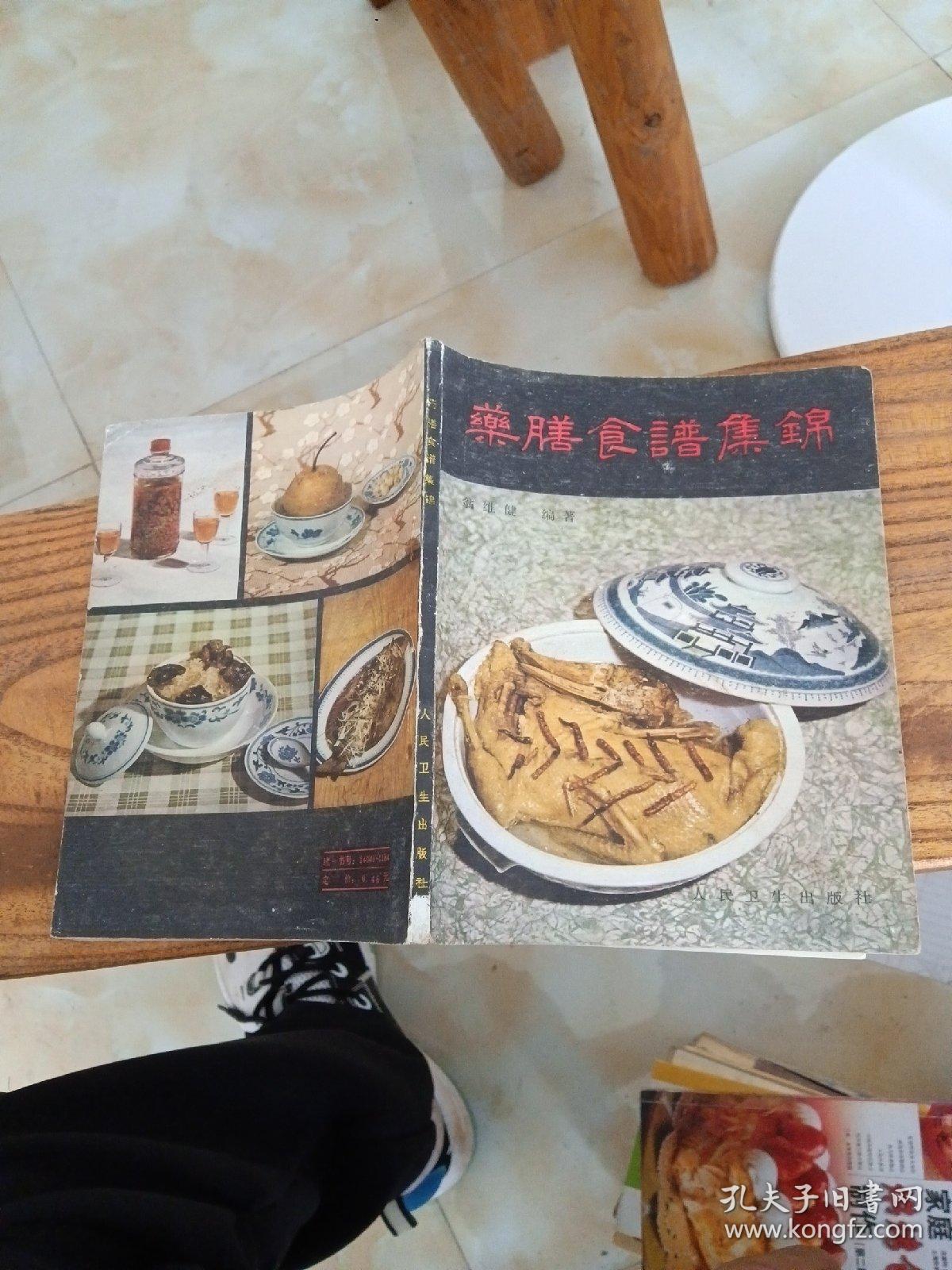 药膳食疗菜谱(药膳食疗菜谱有哪些)