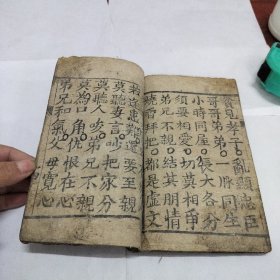 清-四字经，马山吴记