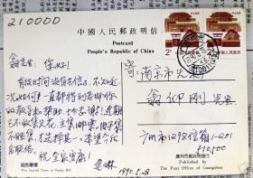1990年广州越秀楼图案明信片实寄 如图