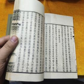 好品-64年-69年艺文印书馆影印出版《百部丛书集成》-陈克齋先生集-2册全~
