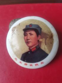 毛主席像章，毛主席在陕北，瓷质。直径6cm。