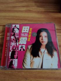田震～1999-2000震撼精选(1CD)