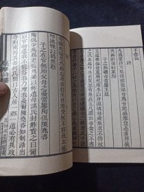 好品-64年-69年艺文印书馆影印出版《百部丛书集成》-集事詩鑒-1册全-