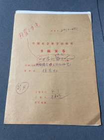 网络博客的主流化研究-侯宏虹-社科院出版社