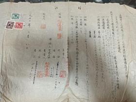 1950年5月《上海市沪西自来水筹备处承搅单》一件贴三张印花税票！