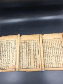 【明刻遗珍】明刻本 中医木刻本，明代中医名家王肯堂辑 大开本三厚册，【寒證治準繩】，3667.方剂，脉法……各有论述，少见之版本，值得医家研习收藏【轶七八内容是全的 明代刻本不好搞 见到就收了吧 价格不高的】